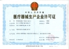 Chine Changzhou Huichun Medical Equipment Co., Ltd. certifications
